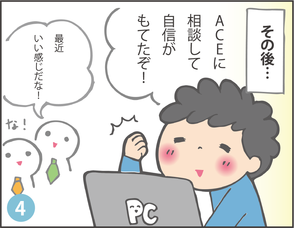 4コマ漫画_4
